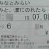 「きみと、波にのれたら」ネタバレ有り感想。予告がひどいと本編はもっとひどい！