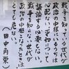 「田中角栄さんの言葉」「大橋巨泉さんの言葉」と「これを機会に軍備増強を煽る人たち」