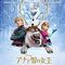 アナ雪「Let it go」英語版と日本語版の違いをイメージで解説