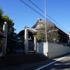 2019/11/12 02 下高井戸散歩 02 三界寺/庚申塔/半田塚/赤松ぼっくり庭園緑地/最高裁判所赤堤公邸跡/馬頭観音