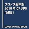 「ブレグジット」で英国経済に暗雲