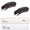 レーシング5に32Cをつける