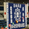 大阪府少年少女空手拳法選手権大会　2013年11月10日