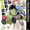 「たちあがれ！ オークさん」、日刊連載365日＆累計3000万PV達成!!