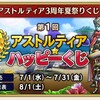 【ドラクエ１０茶番記事】もしあなたが６億Ｇ当選後陥るかもしれない最悪のシナリオ