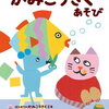 切り紙遊びをしています！「はじめてのかみこうさく2集」と「かみこうさくあそび」は終了【年少娘】