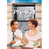 『アパートの鍵貸します』(1960)第３３回アカデミー作品賞 -55