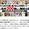 【休校中の過ごし方】無料配信サービスに助けられる…