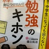 読んでいて楽しいのは◯◯本。