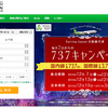 格安の春秋航空LCC  国際線999円のセール航空券 予約前にチェックしておきたいこと