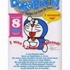 今ドラえもん Doraemon 日本語訳付(8) / 藤子・F・不二雄という漫画にほんのりとんでもないことが起こっている？