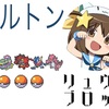 【MBC2】とある悪統一の大会考察【予選】
