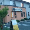 ～居酒屋ビストロ　ちゃぶや～　群馬県伊勢崎市　洋風居酒屋のシャレたお店に行ってきました～(^^)/平成30年5月26日