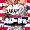 職業病のようなもの