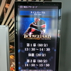 ミュージカル「ボディーガード」来日公演観劇&果実園リーベルでパフェ