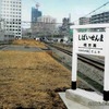 【かつて中央線のターミナル】万世橋駅の遺構を見る