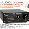 新製品のご案内 「FX-AUDIO- DAC-M6J」