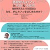 第262回「心に咲く花会」
『時代を超えた原点』 〜 『訪れる人を 温かく迎い入れる』 〜
