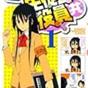 マンガ 生徒会役員共 最終回予想 北区の帰宅部の意訳