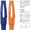 iPhone Pocket偽物がAmazon登場　本家完売後の“高すぎるコピー”問題