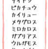 京ポケ10P各戦振り返り ＃本戦