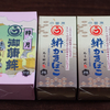 年始に限らず美味しい蒲鉾いかがですか？