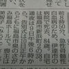 DASH村の三瓶明雄氏、急性骨髄性白血病で死去/美味しんぼ鼻血問題