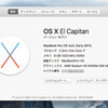 2011年のMacBook ProでもOS X El Capitanを入れるとサクサク動く！