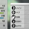 SAOロストソング　物理攻撃ダメージ計算完成