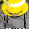 黄色ランプの捕虫器