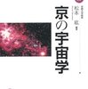 京大生、松本総長直筆の色紙をヤフオクに出品する→約15,000円で落札