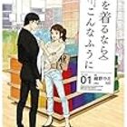話題の本 服を着るならこんなふうに を読みました 愚者の能書き 話題の本 服を着るならこんなふうに を読みました 愚者の能書き