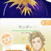 ポケモンGO活動日誌 12月イベント(ホリデーイベントなど) 1月イベント紹介 ポケ活