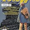 『20世紀少年 19 帰ってきた男』 浦沢直樹 ビッグコミックス 小学館