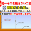 賃貸物件だからといって、樹脂製内窓の取付を諦めていませんか？賃貸用内窓で取付することができます！