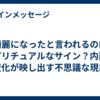 綺麗になったと言われるのはスピリチュアルなサイン？内面の変化が映し出す不思議な現象