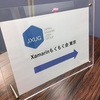 JXUG Xamarin もくもく会 東京 4月 を開催しました。