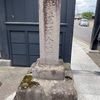 禅林街黒門の脇に置かれた結界石（弘前市西茂森1丁目・長勝寺総門）津軽地方の結界石・戒壇石 #1