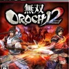 無双OROCHI 2