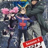 『ヴィジランテ -僕のヒーローアカデミア ILLEGALS-』第2期、2026年1月放送決定！京まふで発表＆新ビジュアル解禁