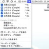 -Google日本語入力をインストールして、ことえりを落とした