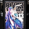 広江礼威 『BLACK LAGOON』 第13集 (小学館・サンデーGXコミックス)