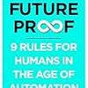 ケヴィン・ルース（ケヴィン・ローズじゃないよ）の意図せず時宜を得てしまった（？）新刊『Futureproof』