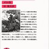 最近読んだ書籍と論文 8/24~9/3