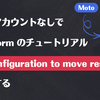 Moto: AWS アカウントなしで Terraform のチュートリアル「Use configuration to move resources」を実施する