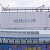 ダイナマーイト！