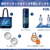 ファンに優しくしてほしい☆横浜DeNAベイスターズ ファンフェスティバル2024