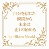 スピリチュアル的に“いらないモノ”の見分け方
