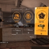 Division2：スペシャリゼーションがカンストした