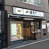 小諸そば 西新橋店 de 桜えびと白魚のかき揚げ丼セット【港区】